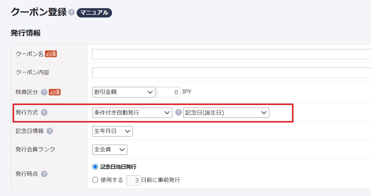 クーポン.JPG