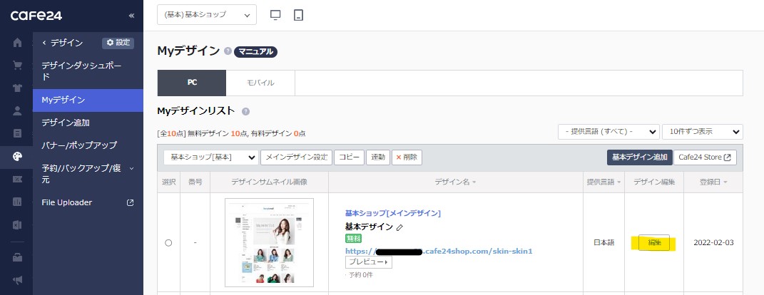 MYデザイン.jpg