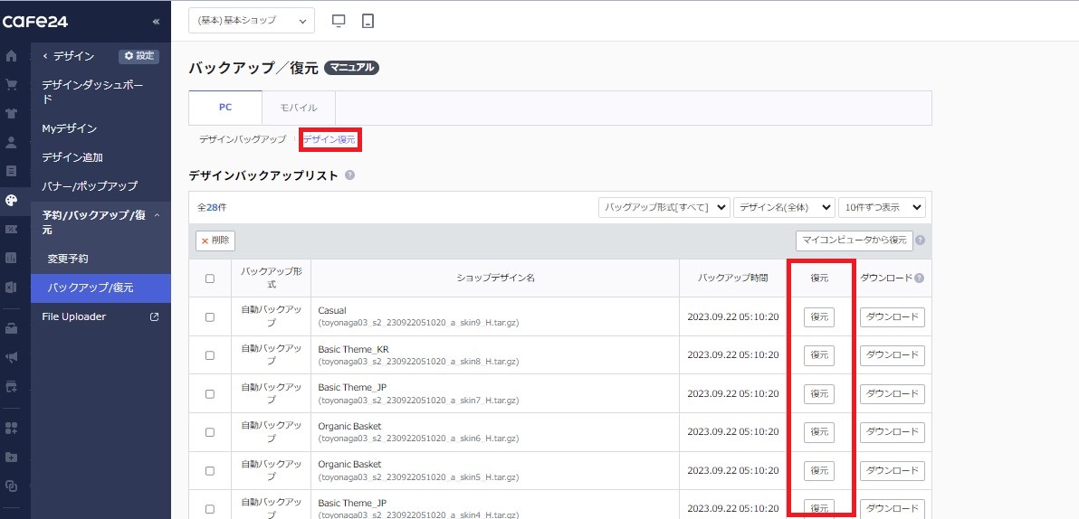 バックアップ画面.jpg