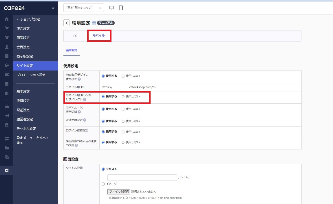 環境設定.jpg