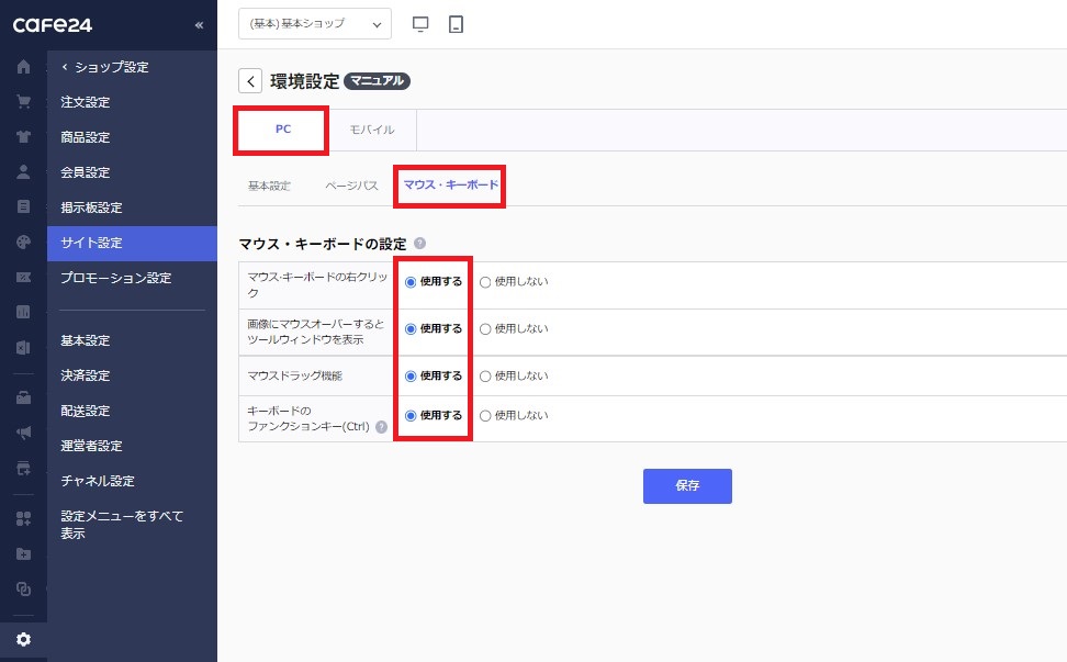 マウス・キーボード.jpg