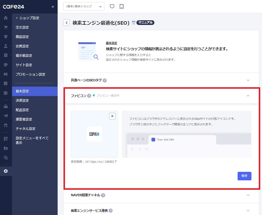 ファビコン.jpg