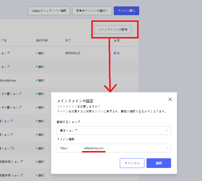 ドメイン.png
