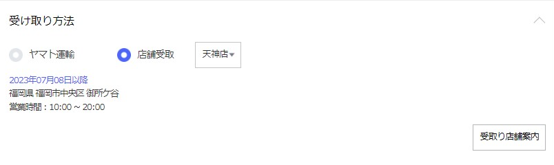 スクリーンショット 2023-10-06 100327.png