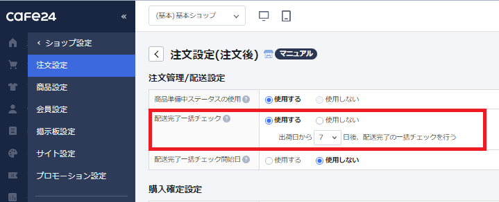 スクリーンショット 2023-10-06 112621.png
