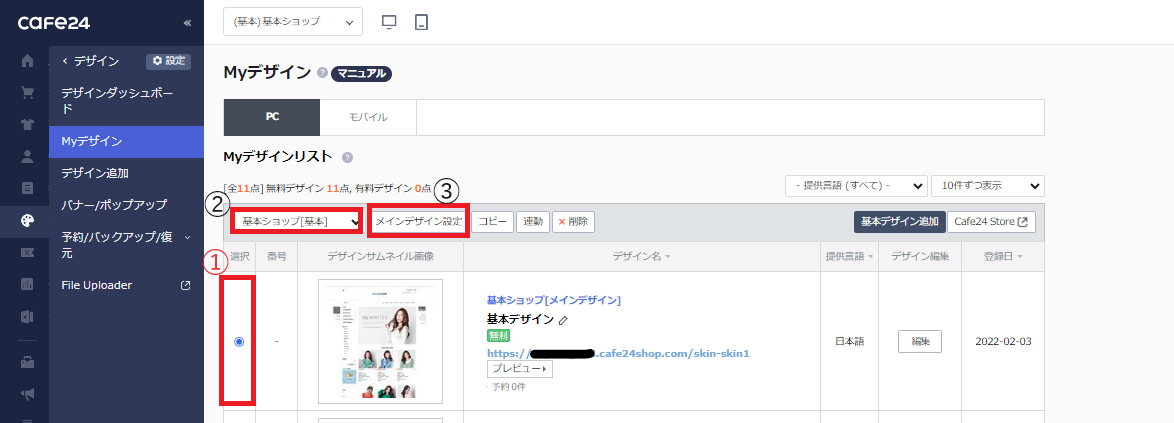 スクリーンショット 2023-10-06 142739.png