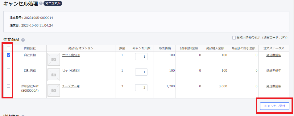 スクリーンショット 2023-10-10 103244.png