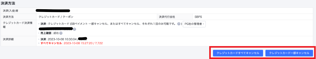 スクリーンショット 2023-10-10 105338.png