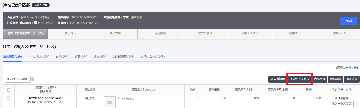 スクリーンショット 2023-10-10 102952.png