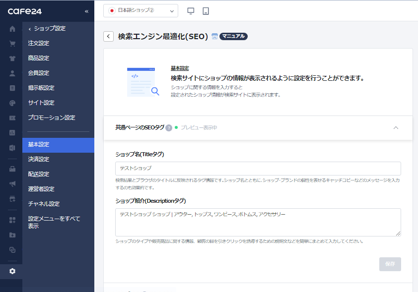 共通ページ.png