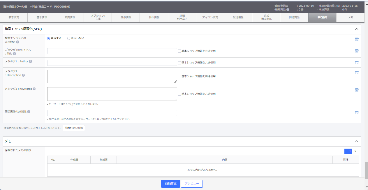 スクリーンショット 2023-11-22 112009.png