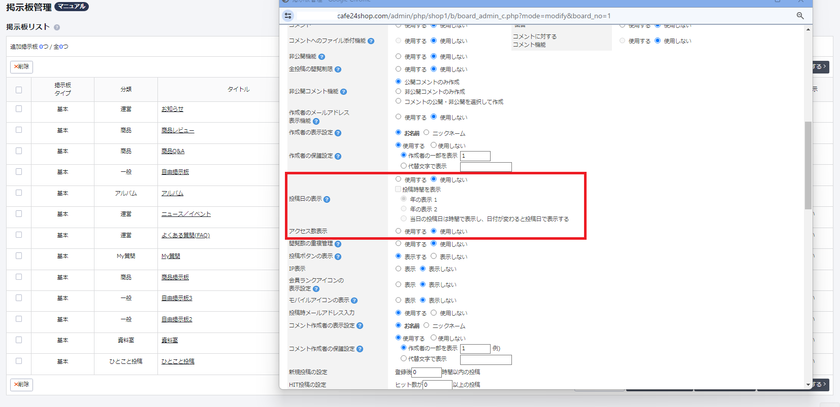 掲示板.png
