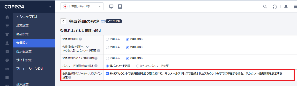 ソーシャルログイン.png
