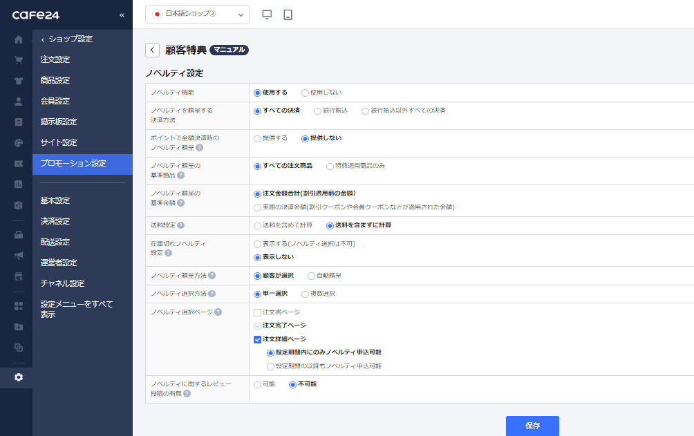 初期設定画面.png