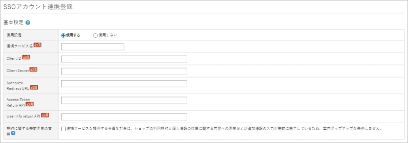 FAQ_SSO_JP.jpg